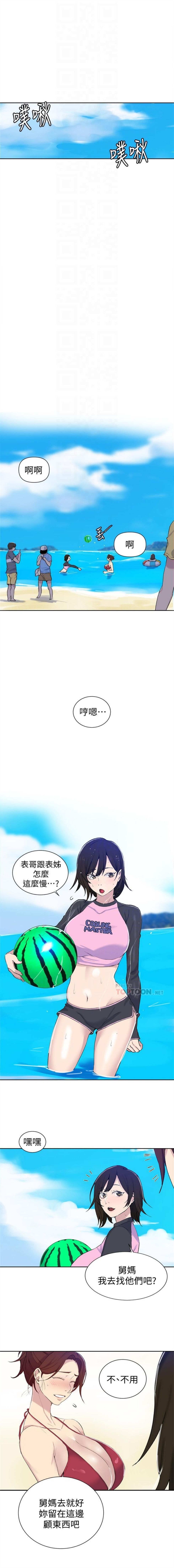 [週六] [美娜讚 & 鋼鐵王] 秘密教學  1-51 官方中文（連載中） page 341 full