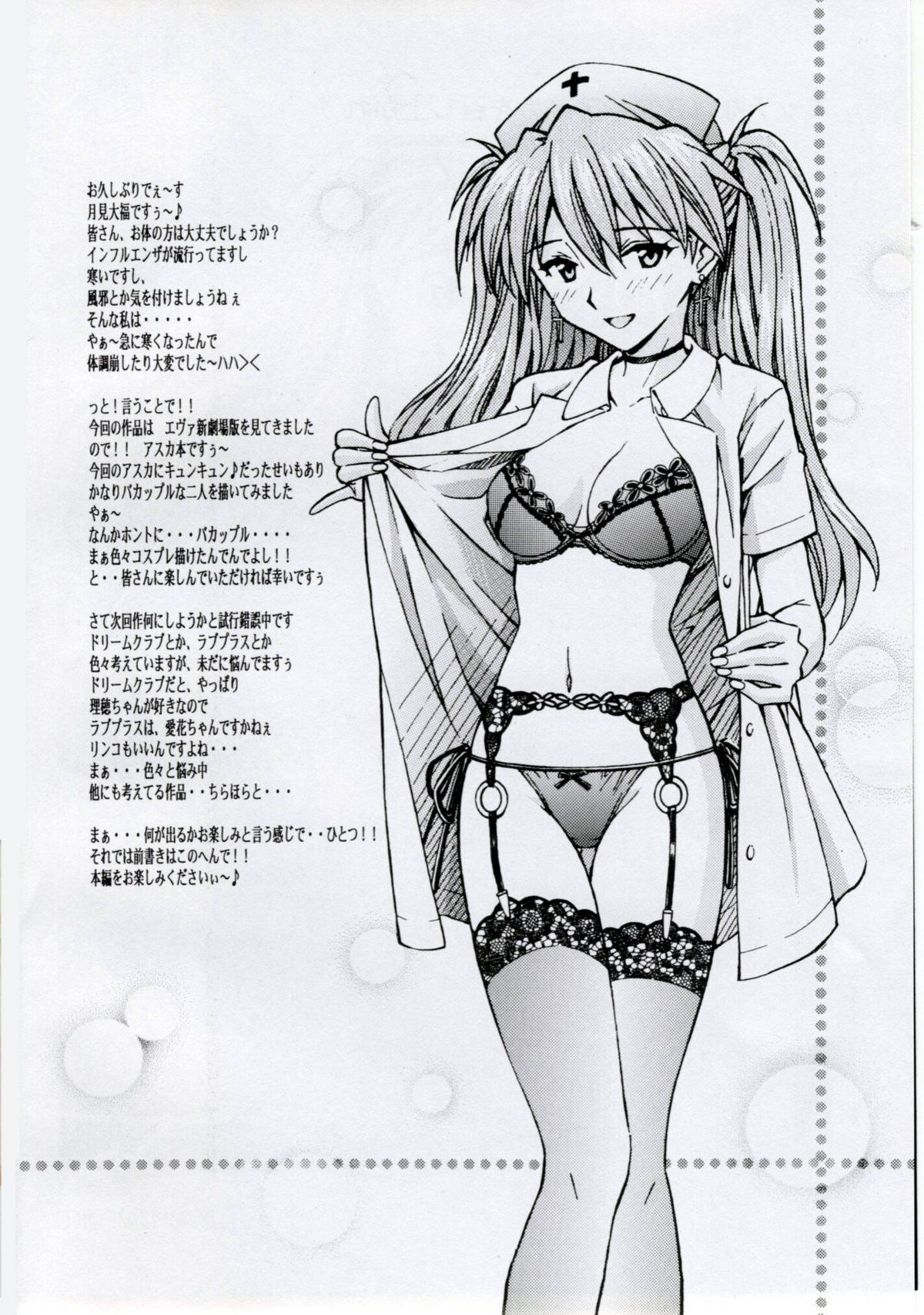 [SHIMEKIRI SANPUNMAE (Tukimi Daifuku)] Ecchi na Cosplay Asuka o Meshiagare (Neon Genesis Evangelion) page 3 full