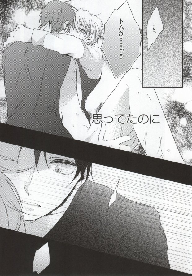 (SC48) [DIANA (Assa)] Deisui Barten Musou to Deisui Uzaya-kun no Hon (Durarara!!) page 26 full