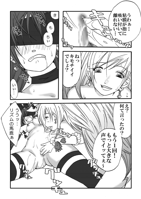 [Nanohana800] Suite Suite (Suite Precure) page 22 full