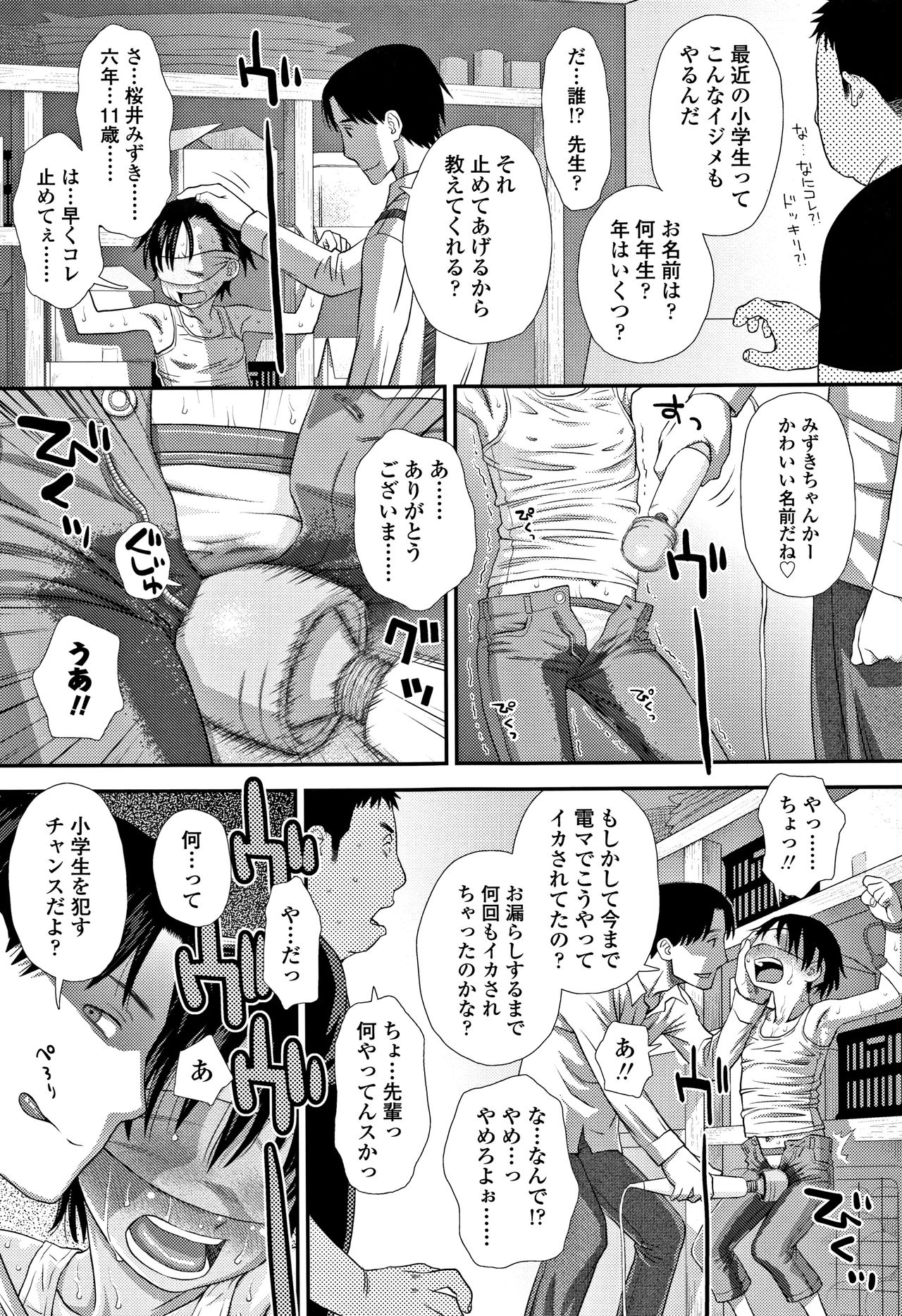 [Kudou Hisashi] Tomodachi no Wa page 26 full