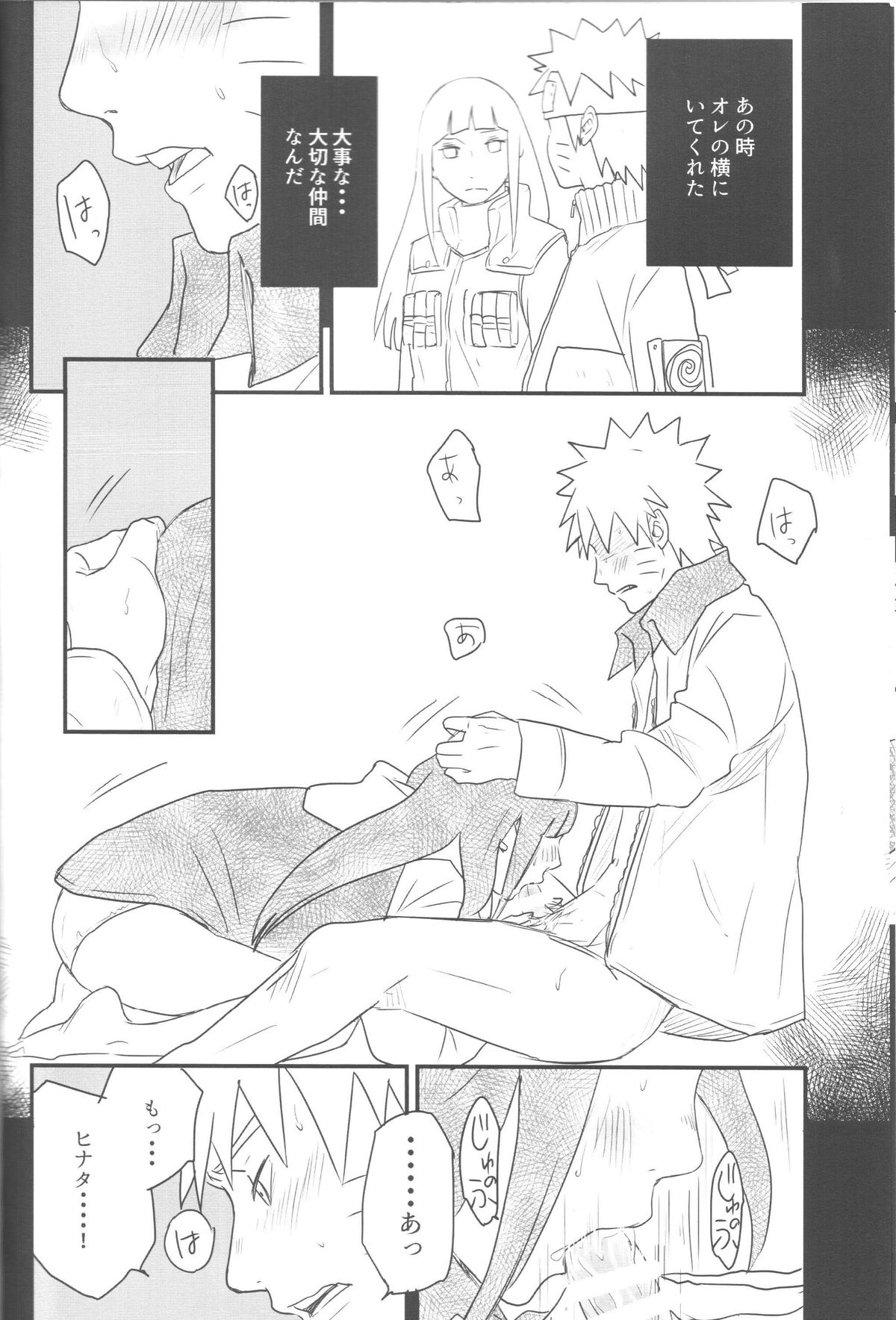 (Zennin Shuuketsu) [blink (shimoyake)] A Sweet Nightmare (NARUTO) page 22 full