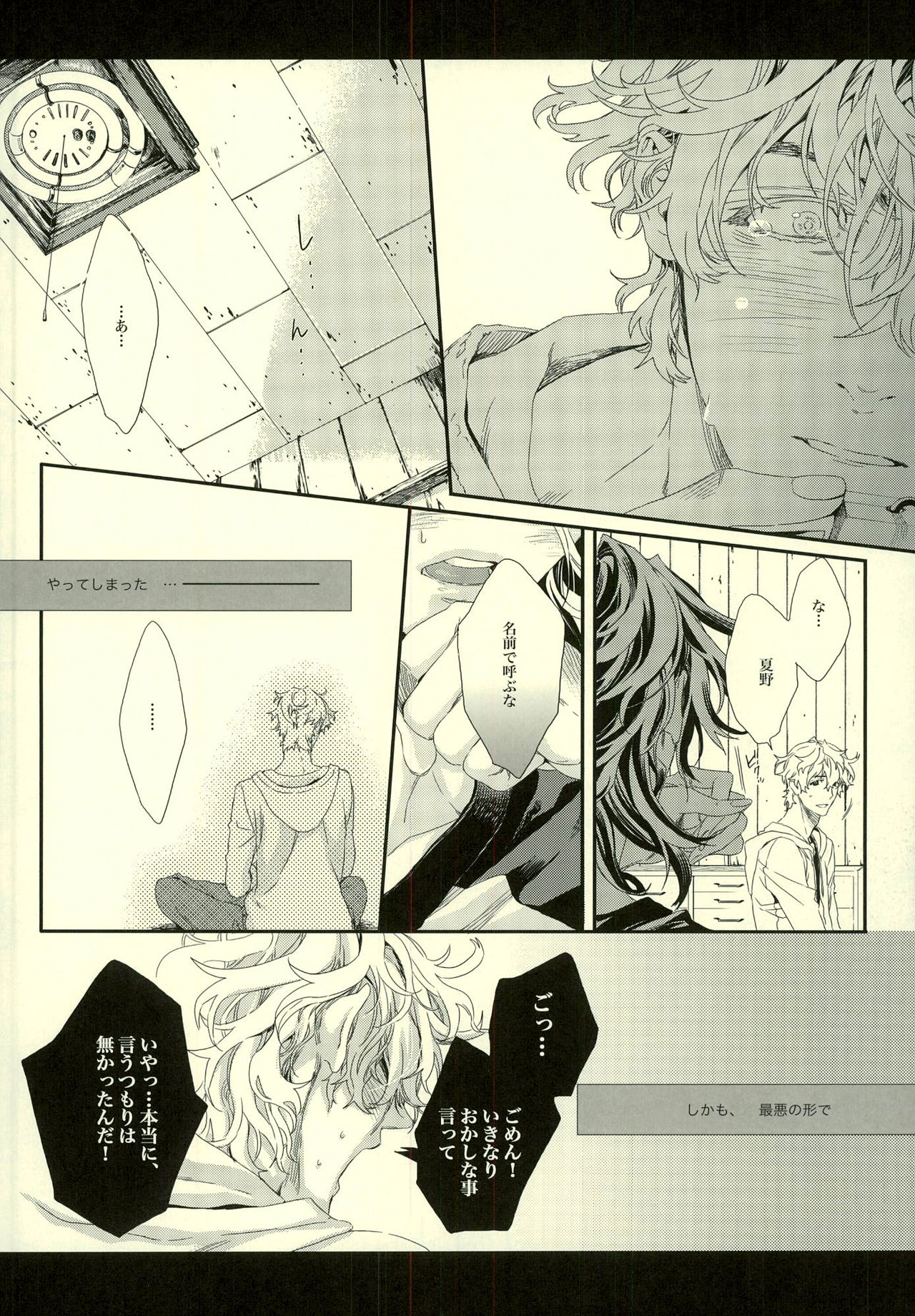 [H-eichi- (hitomi)] Seven color Dream (Shiki) page 28 full