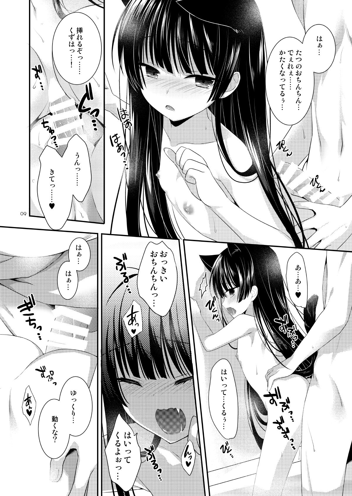[Tasomorera (Izumi Makoto)] Ofuro Neko Ecchi [Digital] page 9 full