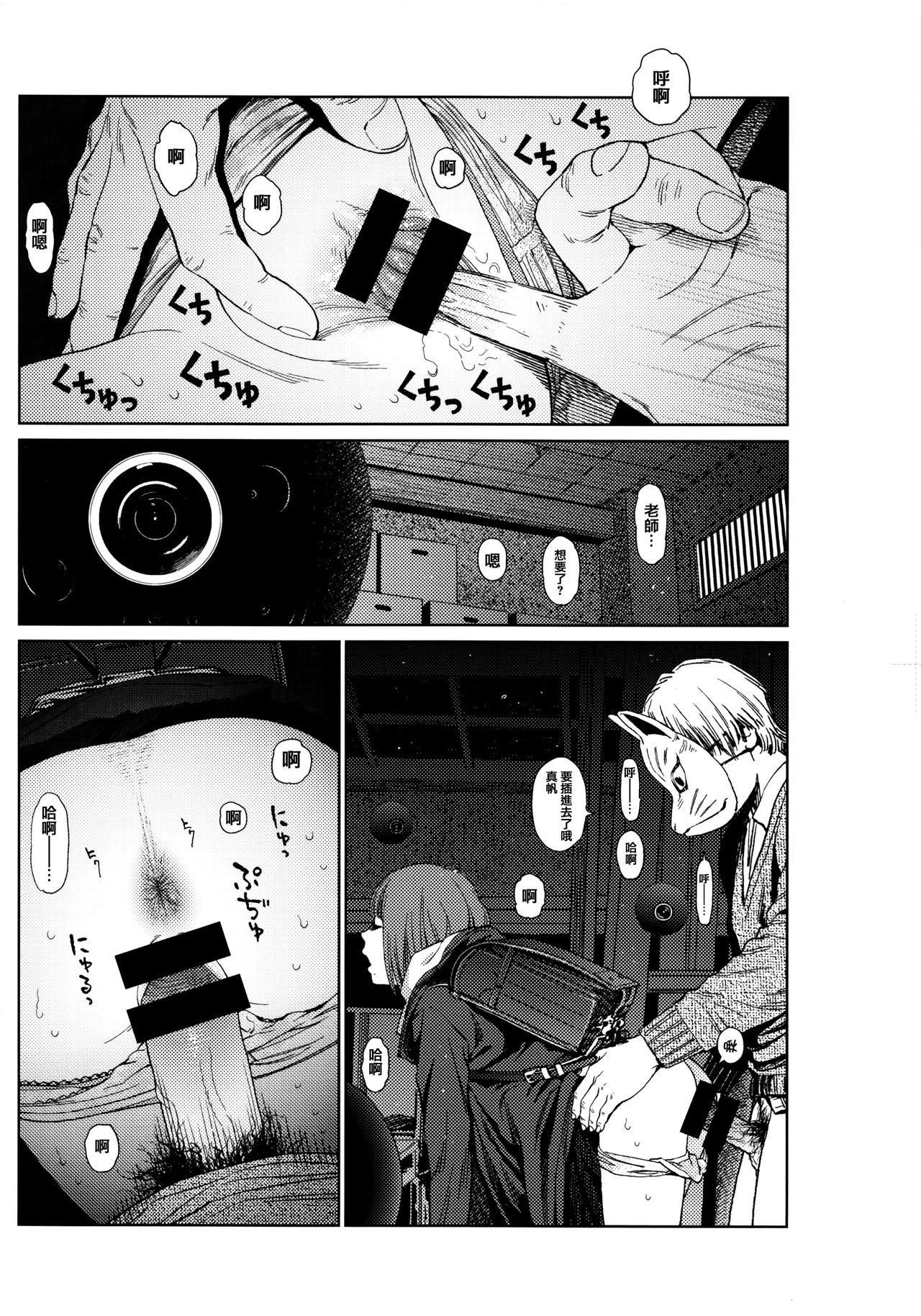 [Higashiyama Show] Implicity [Chinese] [篆儀通文書坊漢化] page 222 full