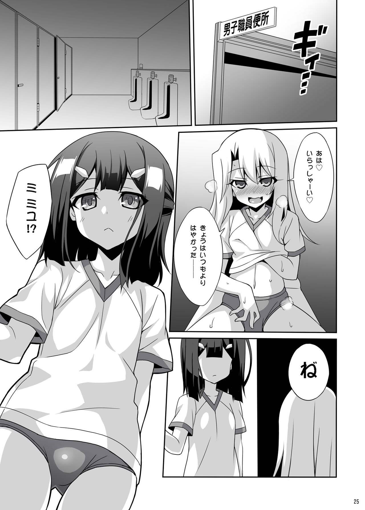 [LemonMaiden (Aoi Masami)] Kyuusei Maryoku Chuudoku Soushuuhen 1 (Fate/kaleid liner Prisma Illya) [Digital] page 26 full