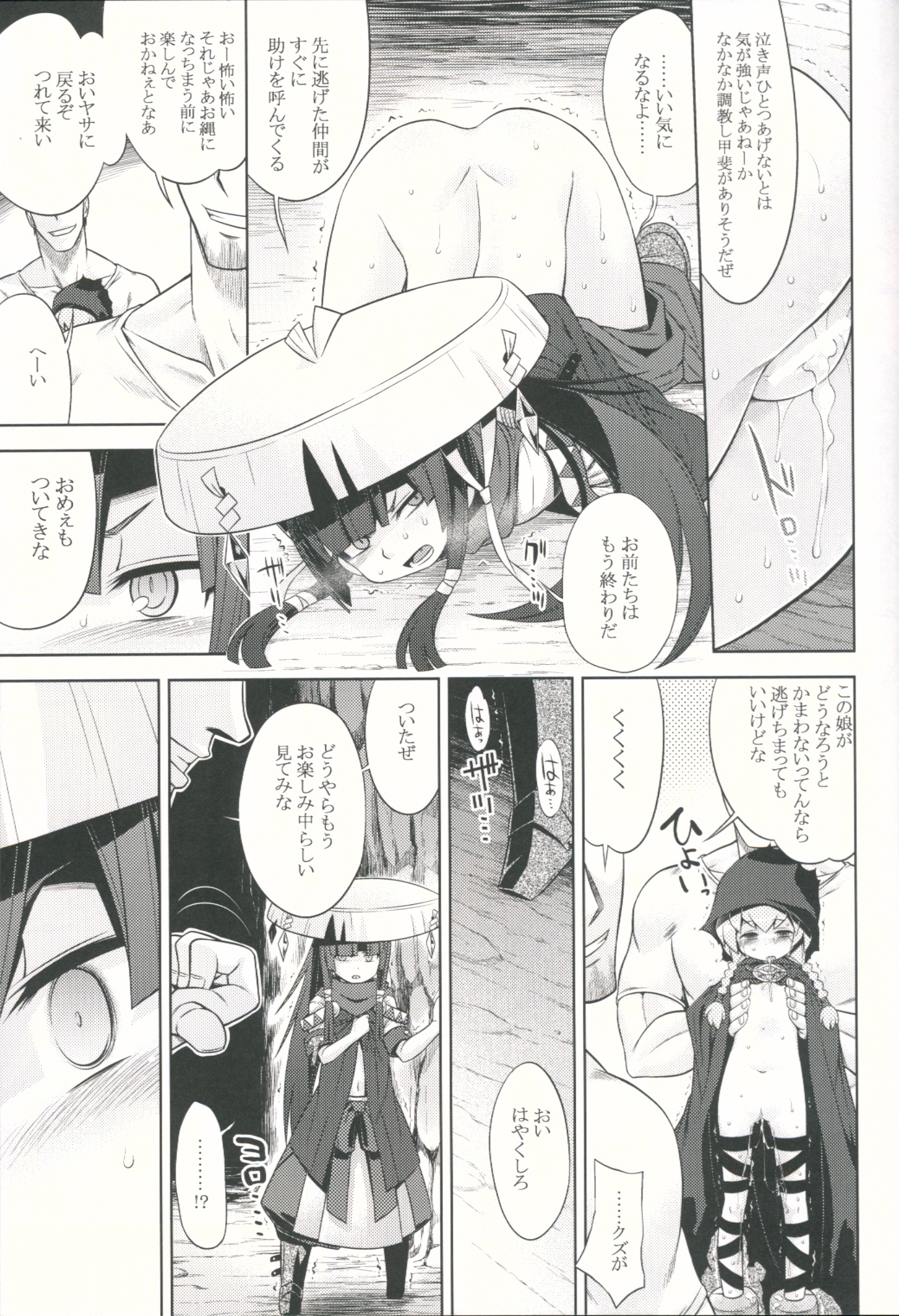 (SC2015 Autumn) [Kazeuma (Minami Star)] Sekaiju to Fushigi no Anone (Sekaiju no Meikyuu) page 10 full