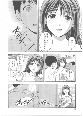 [Asamori Mizuki] Glass no Megami Vol.2 - page 25