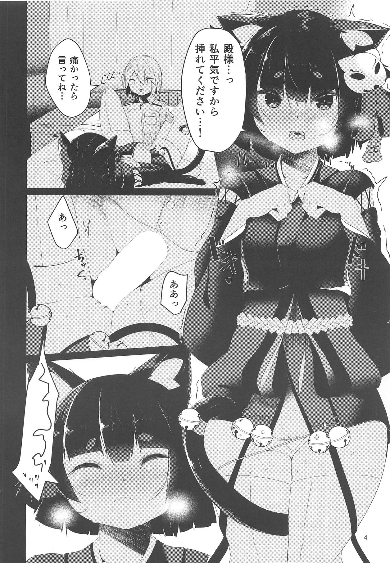 (C95) [Nanika no Heya (Hira)] Fuwatoro Yamashiro-chan (Azur Lane) page 3 full