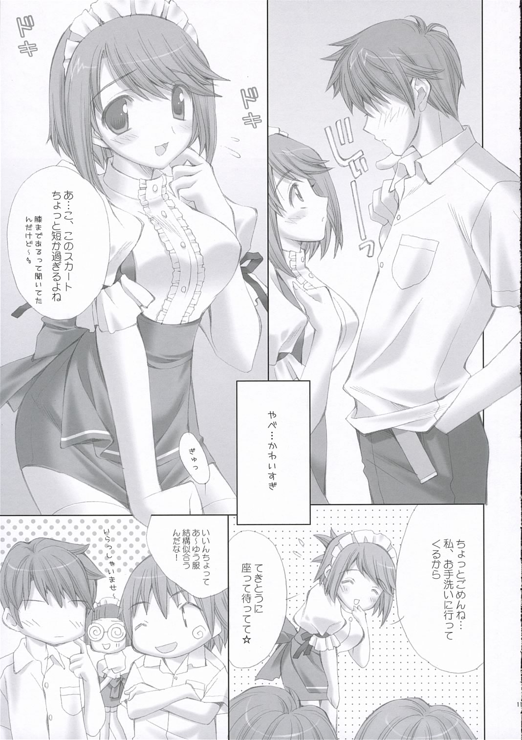 (SC32) [LiZ (Satomi Hinako)] Kawaism (ToHeart 2) page 10 full