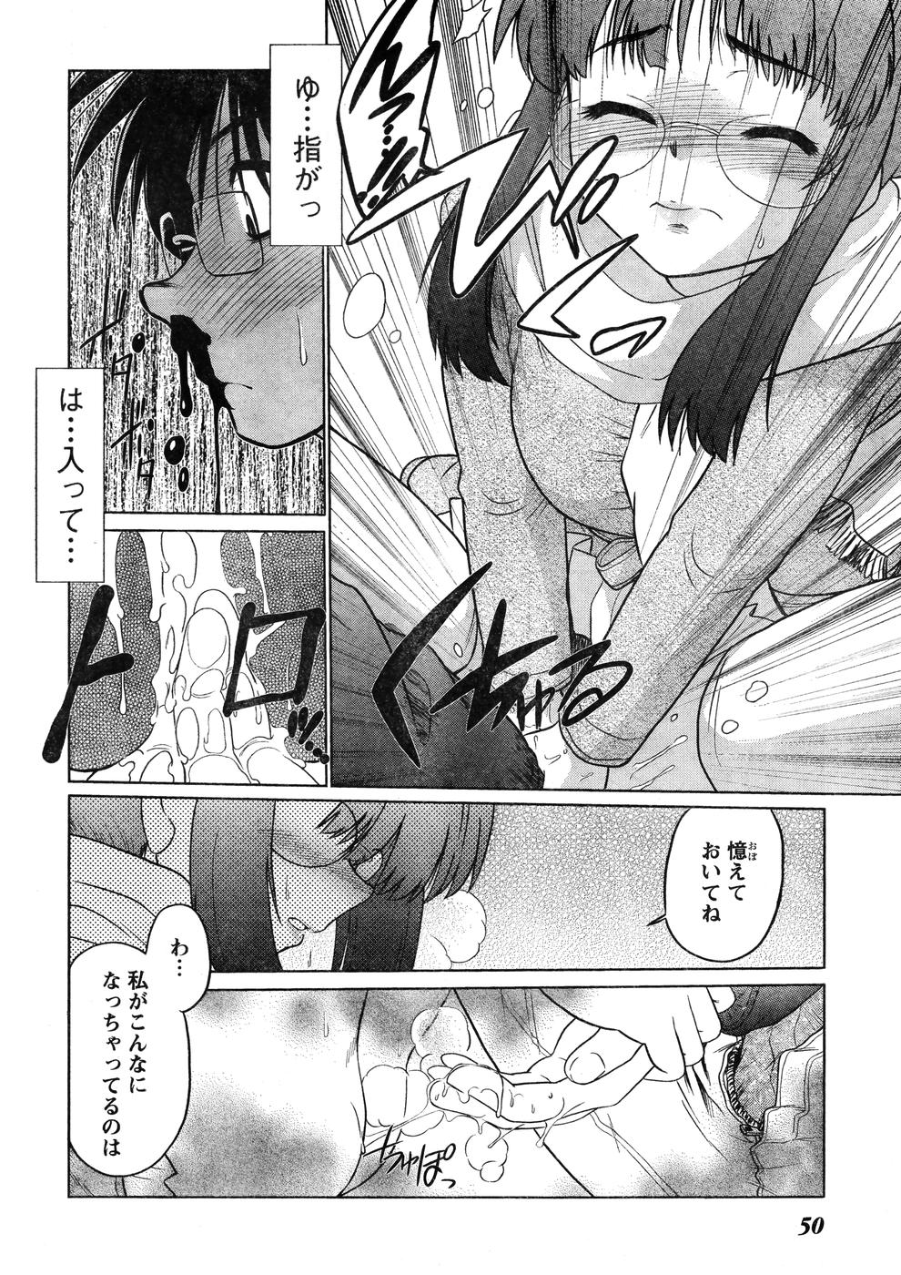 Young Champion Retsu Vol.07 (2007-07-25 Zoukangou) page 45 full
