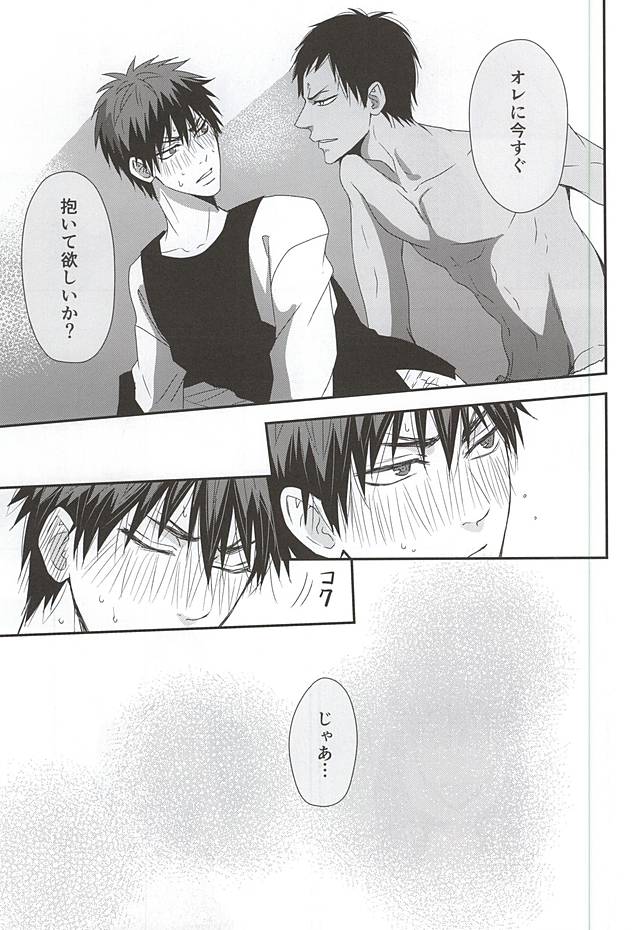 (AK ZONE -extra game-) [Tokiwazone (Naseba Naru)] Happi Happy happy (Kuroko no Basuke) page 8 full