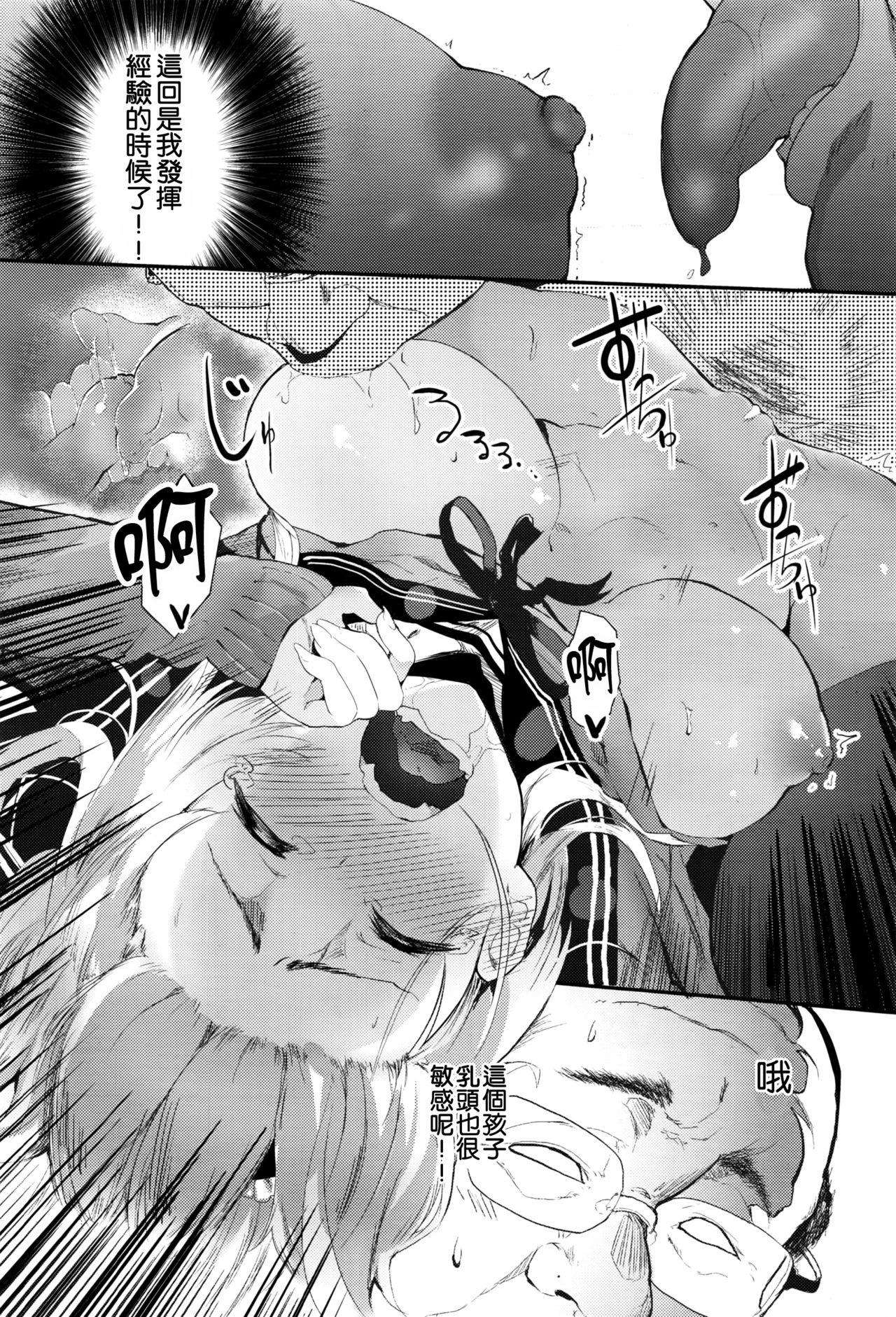 [Tsuchinoko] sasegokoro (COMIC AUN 2016-09) [Chinese] [CE家族社] page 31 full