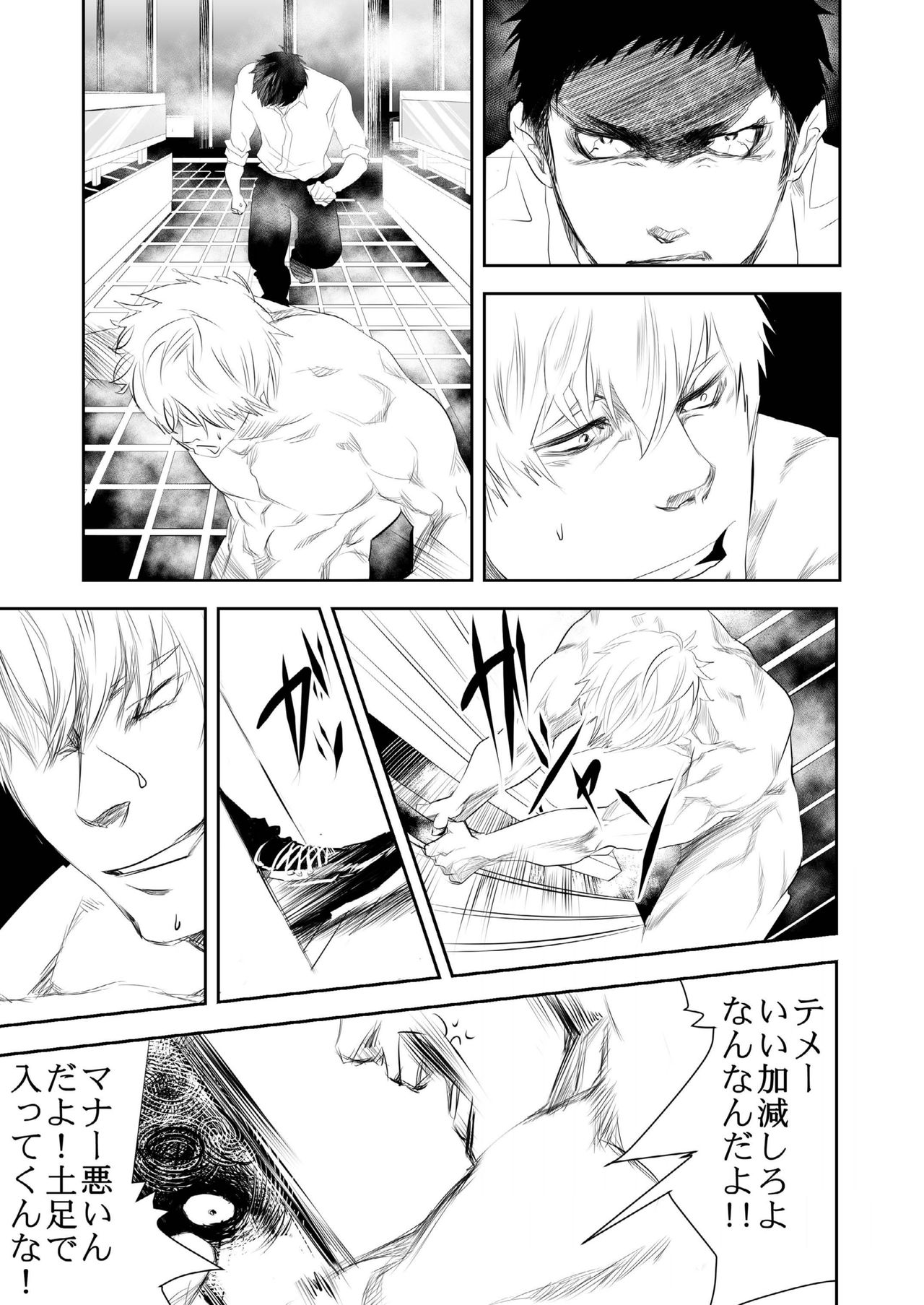 [Saragi (R5)] HOT FASHION [Digital] page 9 full