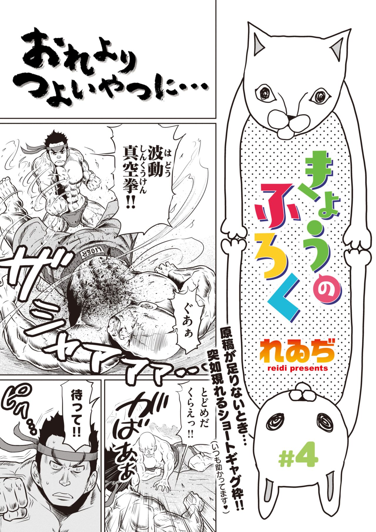 WEEKLY Kairakuten Vol.41 page 50 full