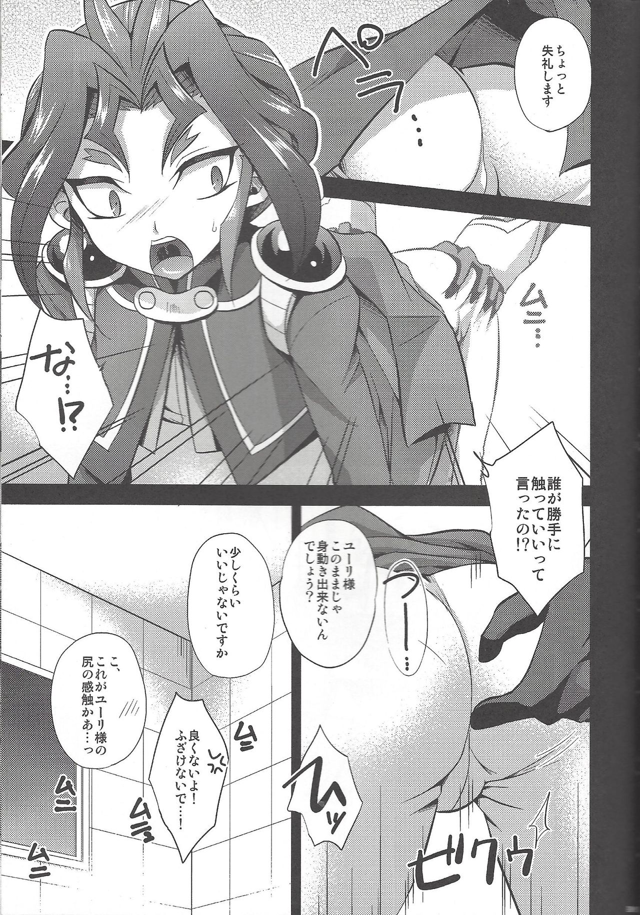 (C92) [HEATWAVE (Kaitou Yuuhi)] HWAV2 (Yu-Gi-Oh! ARC-V) page 38 full