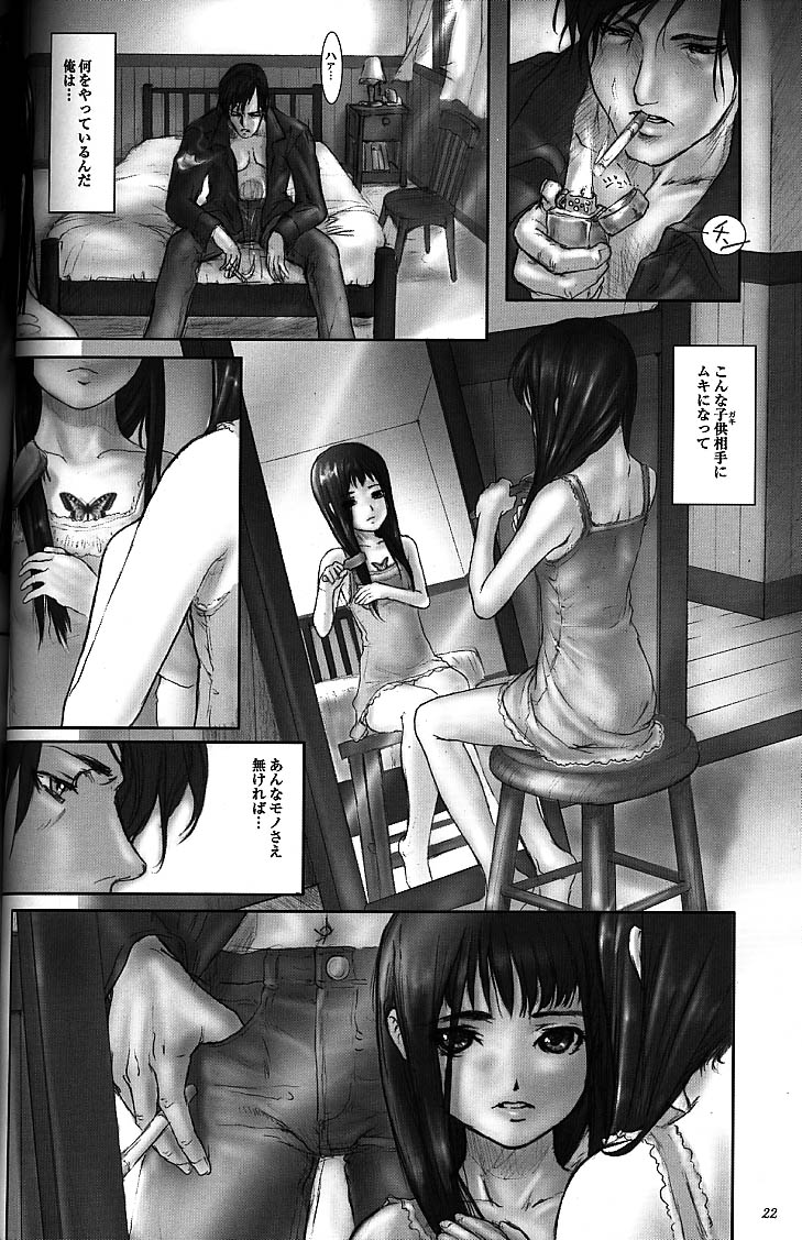 (C56) [Studio NEO BLACK (Neo Black)] Silent Butterfly 3rd page 21 full