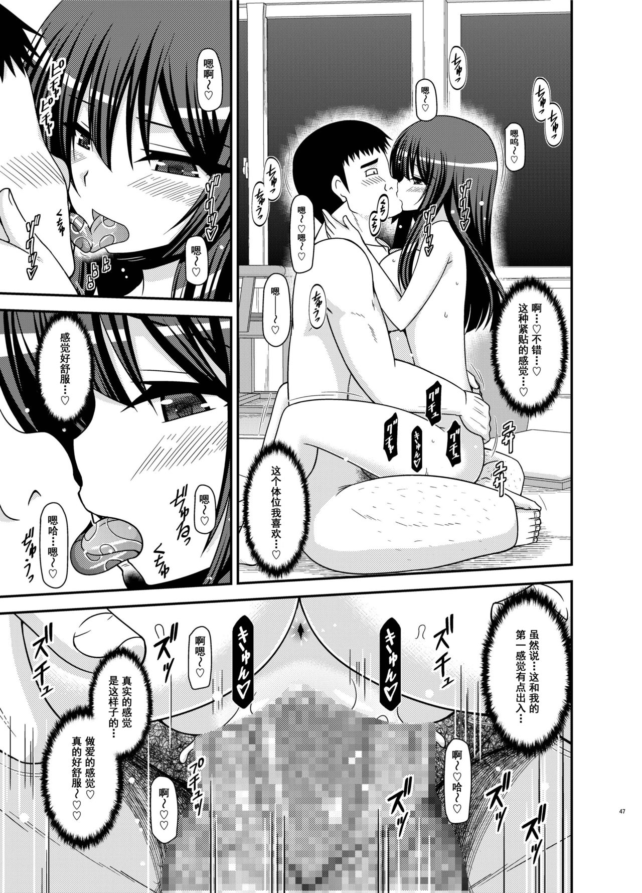 [valssu (Charu)] Roshutsu Shoujo Nikki 21 Satsume [尼尔个人汉化] [Chinese] [Digital] page 47 full