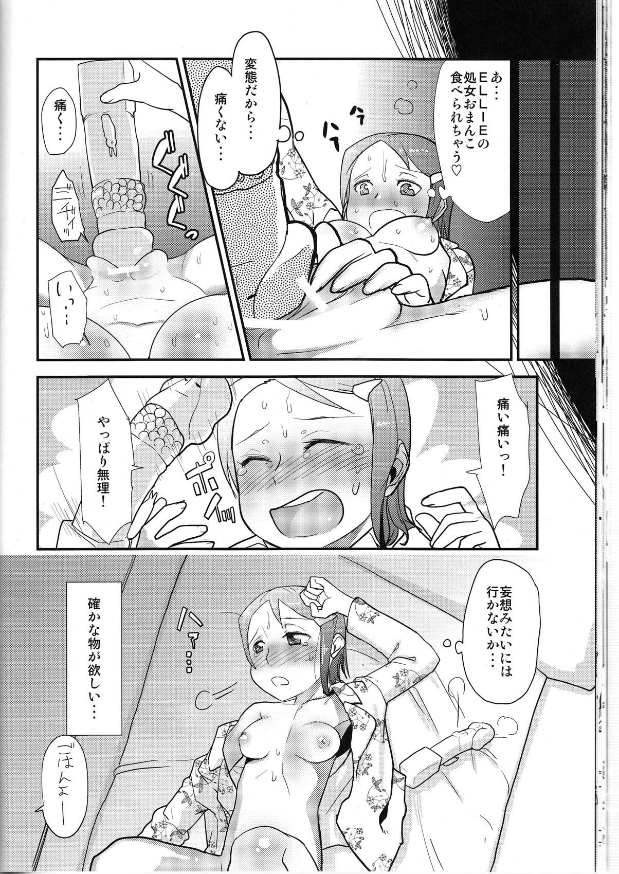 [Sugiura-ke (Sugiura Jirou)] Yoru Aruku (THE IDOLM@STER) page 28 full