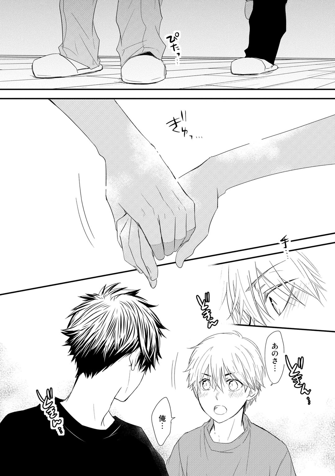 [Azumi Kyohei] Itsudemo Kimi ga - Anytime You're... page 28 full