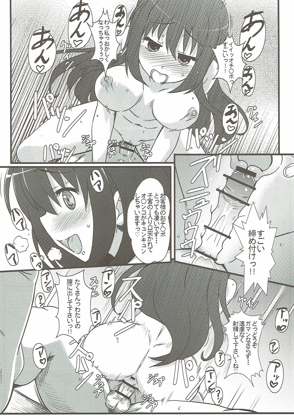 (C82) [Kaminari-neko (Eitarou)] Matsumi Shimai to Asobimasho (Saki) page 15 full