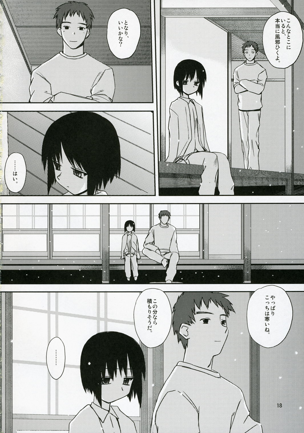 (C71) [Tear Drop (tsuina)] Sisters 3 (Kizuato) page 17 full