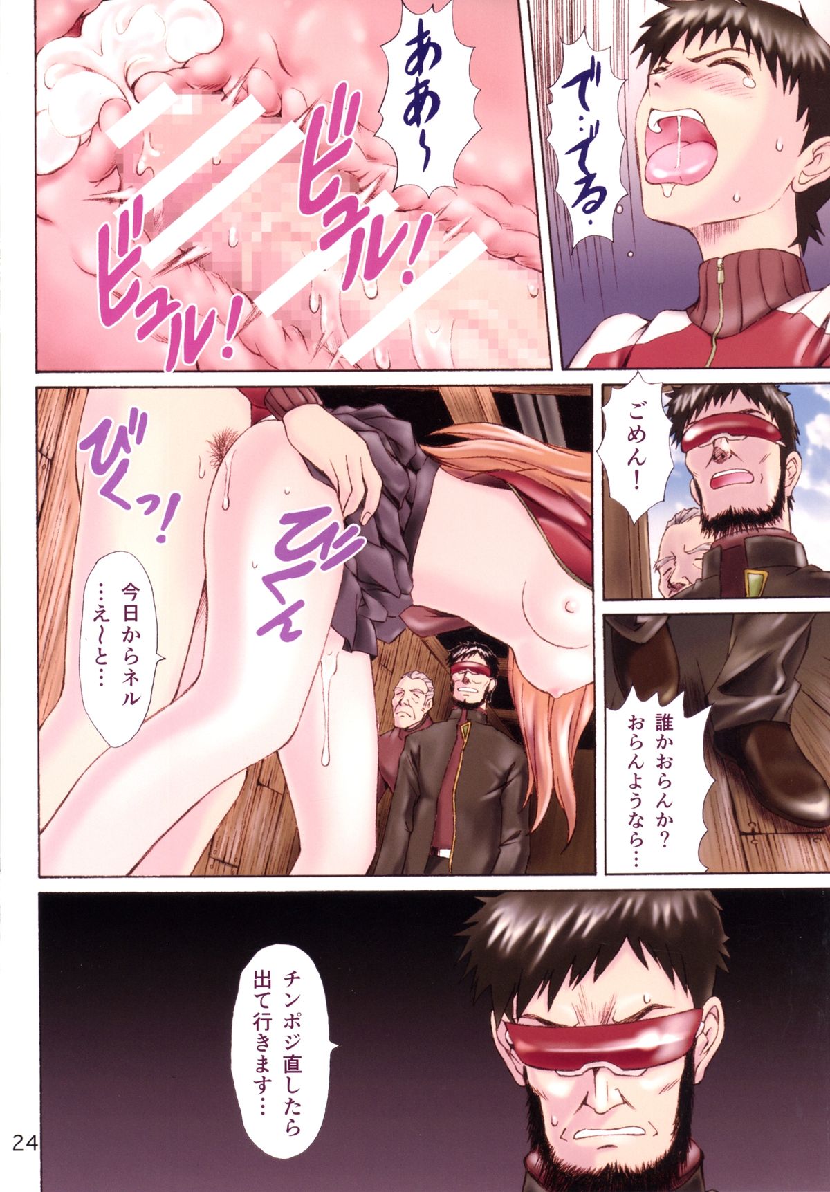 [Tengu no Tsuzura (Kuro Tengu)] HIMEGANE (Neon Genesis Evangelion) [Digital] page 23 full