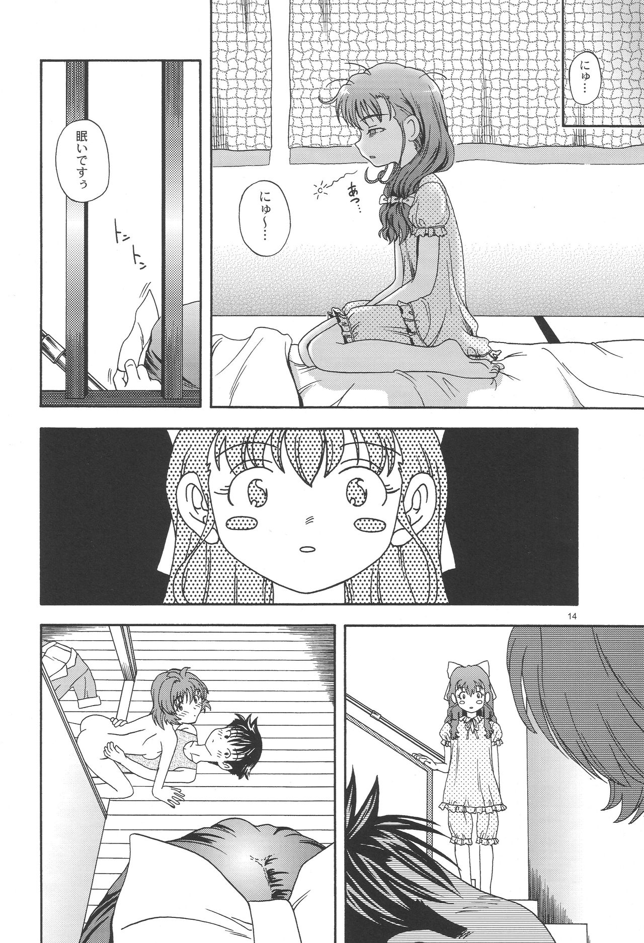 (C65) [Kensoh Ogawa (Fukudahda)] One 2 Girls Compilation (Onegai Twins) page 13 full