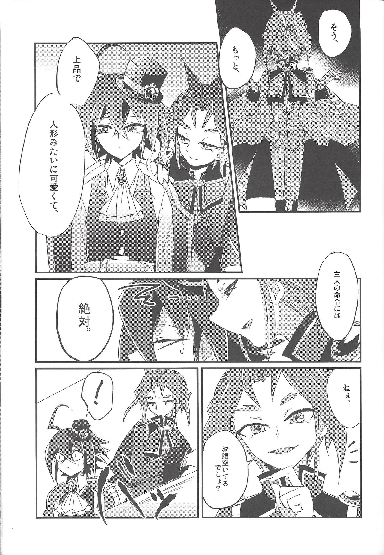 (SUPER24) [Ultimate Zekkouchou (Anko)] 4-jigen Sex! (Yu-Gi-Oh! ARC-V) page 20 full