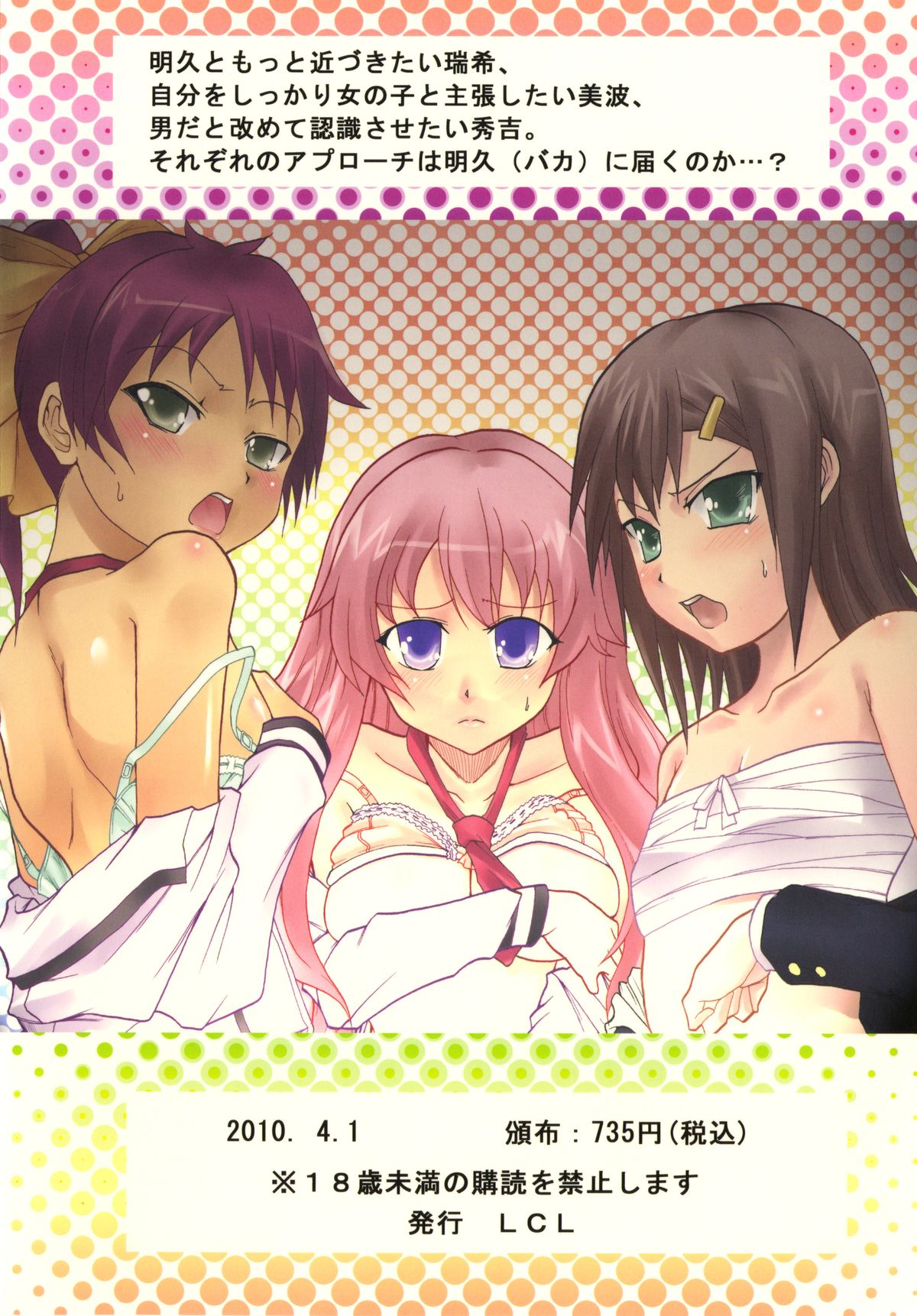 [LCL (Kitty, Purin)] Baka Go Fuck (Baka to Test to Shoukanjuu) [Digital] page 36 full