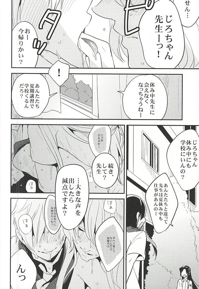 (C88) [ParasC (Chimi)] Yuutousei no Kitsune (Touken Ranbu) page 19 full