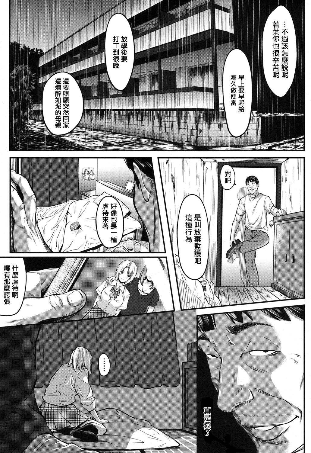 [Futamine Kobito] Okane de kaeru mono (COMIC Koh 2017-09) [Chinese] [無邪気漢化組] [Digital] page 11 full