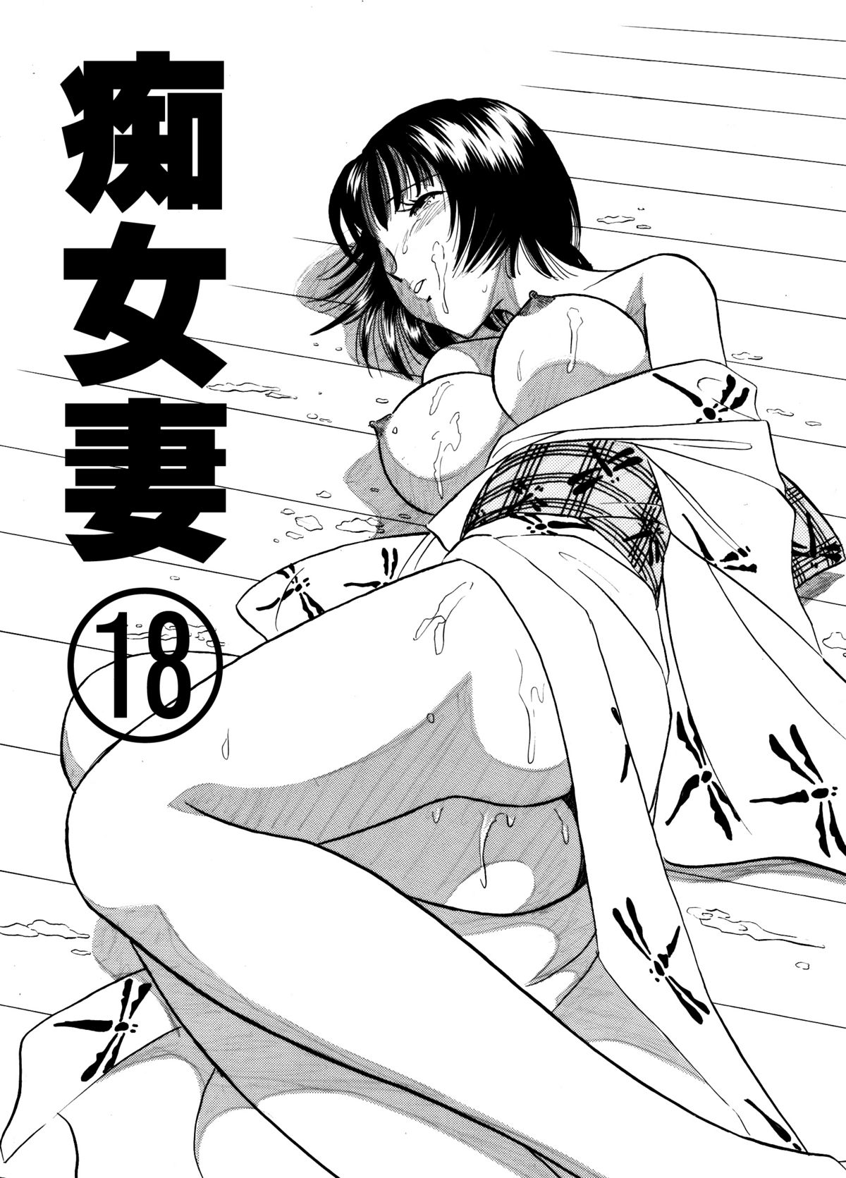 [Marumi Kikaku] Chijo Tsuma 18 page 1 full