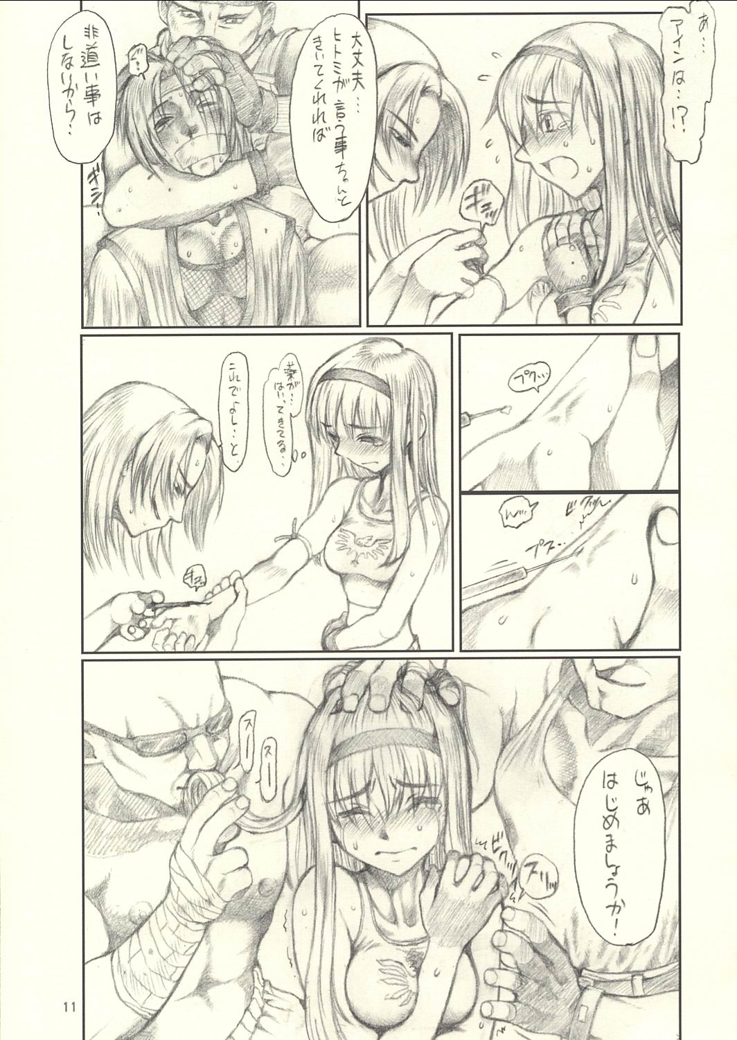 (C62) [ruku-pusyu (Orihata)] Harnisse (Dead or Alive 3) page 12 full