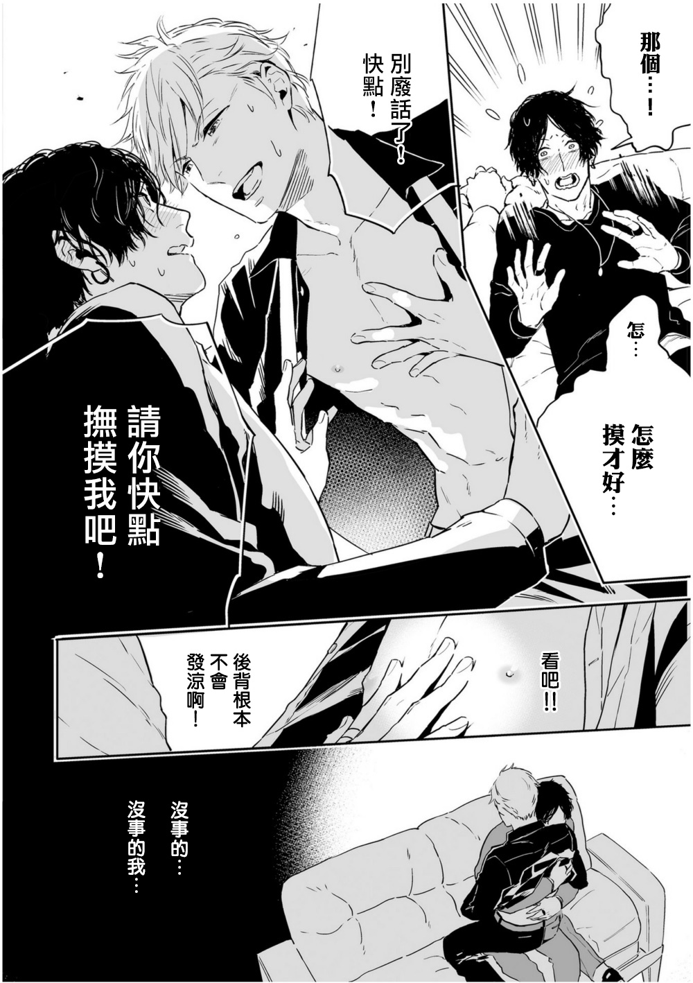 [Tamao Bebe] Love Qualia | 爱情感质 01-02 [Chinese] [拾荒者汉化组] [Digital] page 44 full