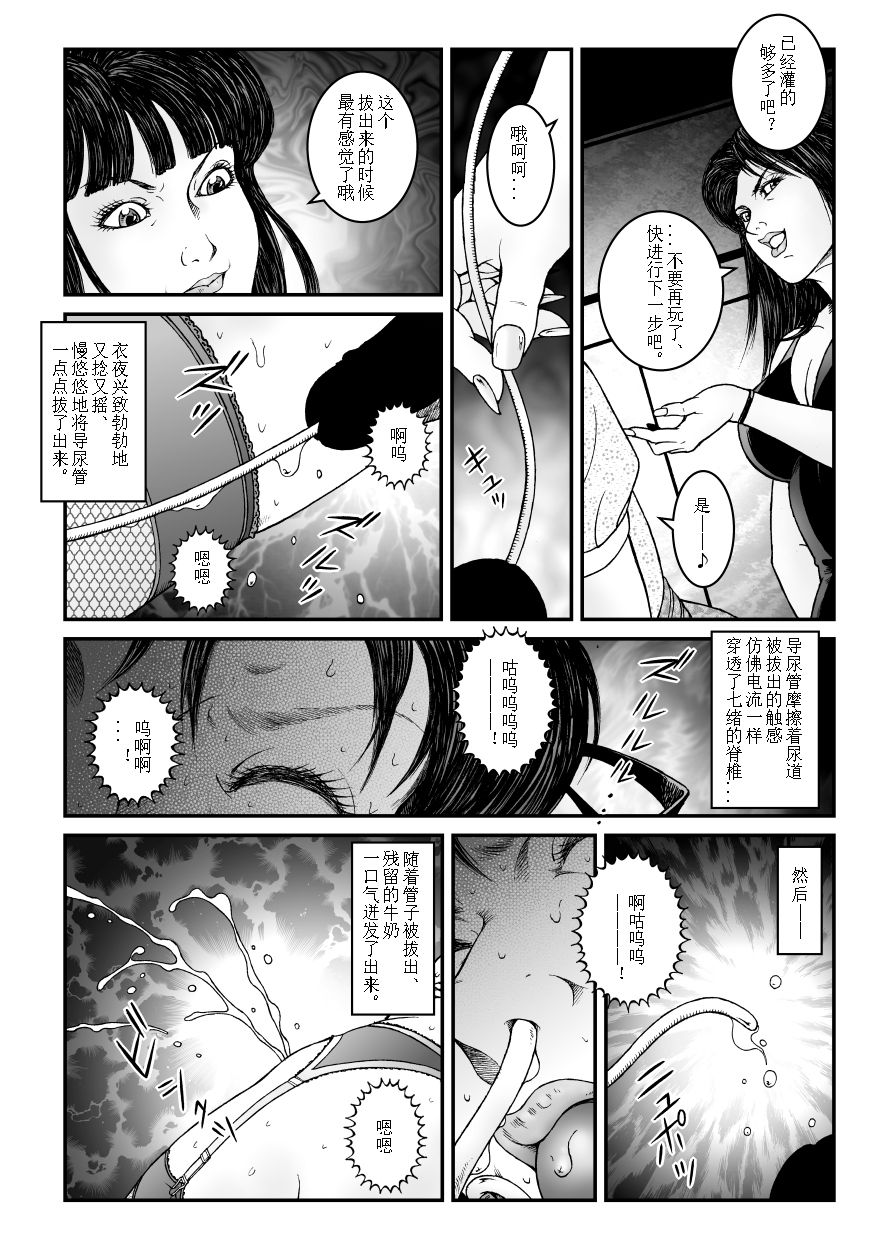 欲望回归-强制女装美娼年拘束达摩高潮地狱-01 page 25 full