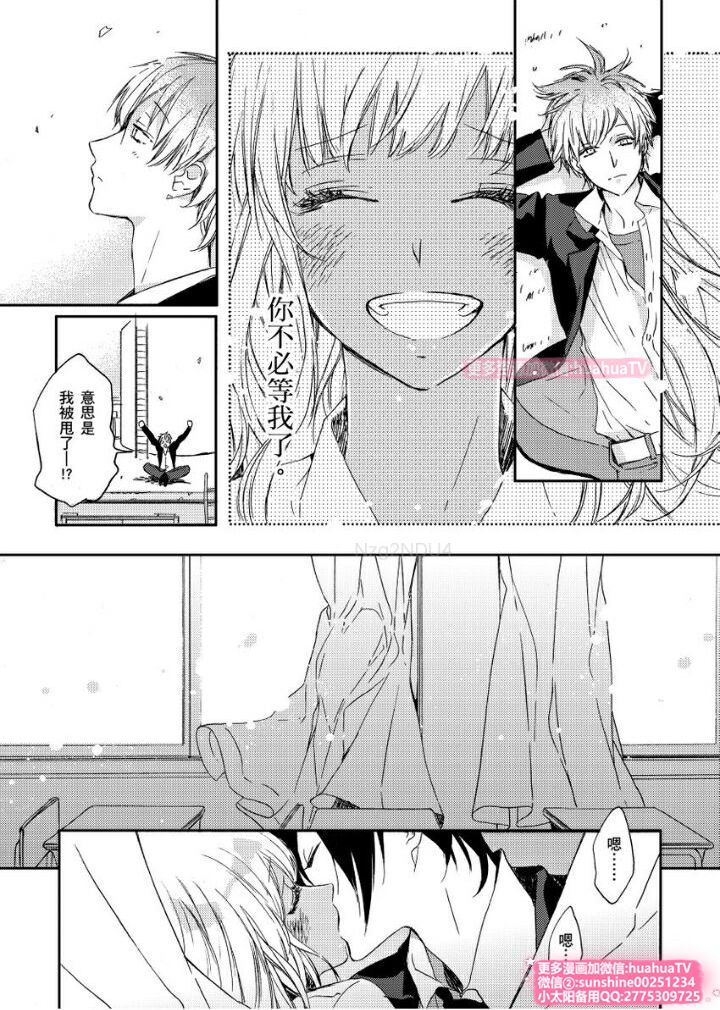 [ENVY] は？お前、黒ギャルのくせに処女なの？06 (chinese) page 17 full