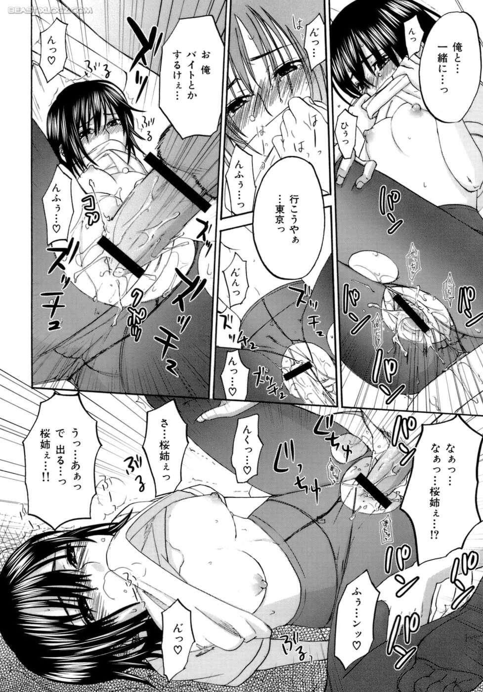 [Kitakawa Touta] Honey Darling page 45 full