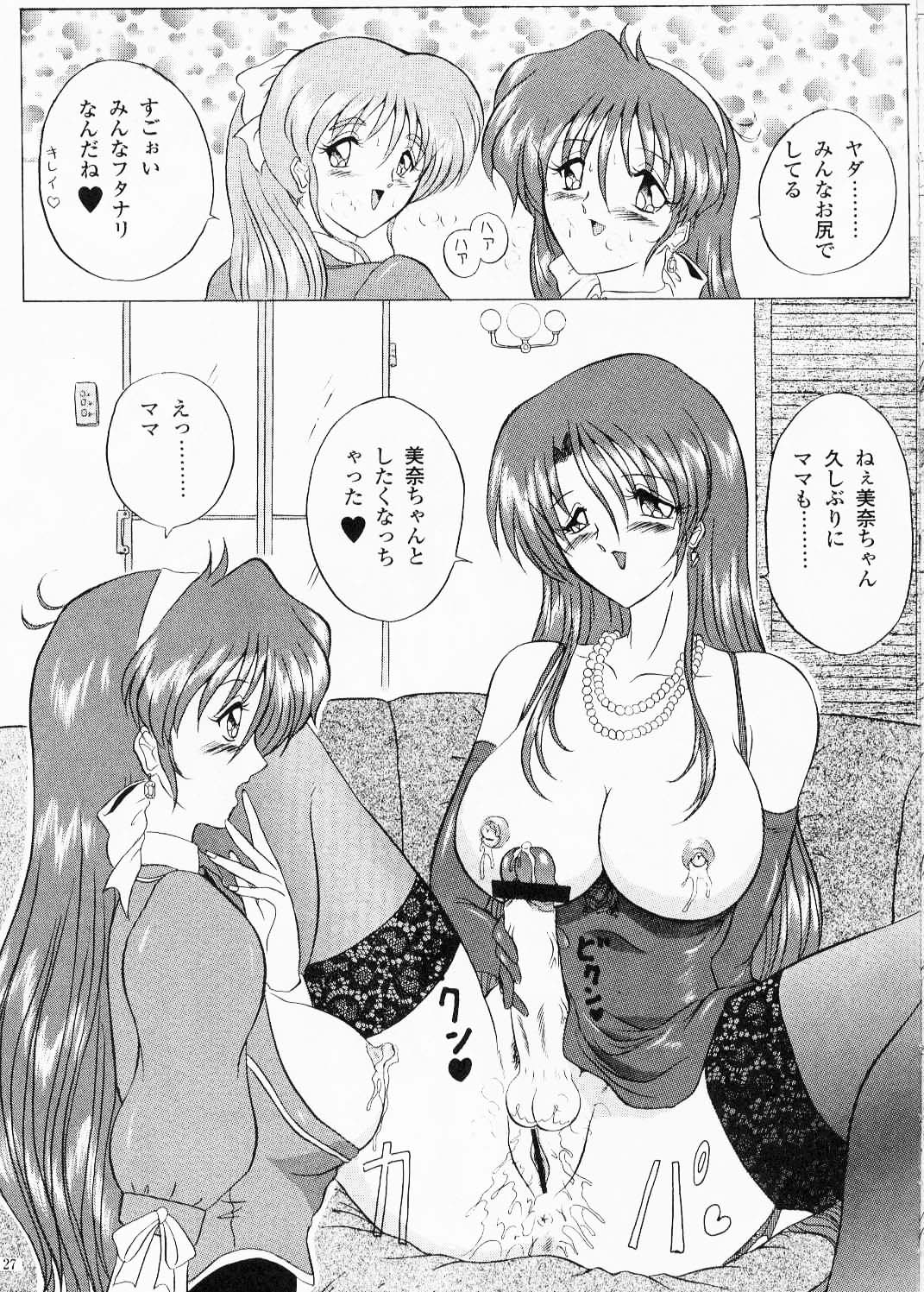 (C56) [Yomosue Doukoukai (Gesho Ichirou, TYPE.90)] THE OMNIVOUS XV page 27 full