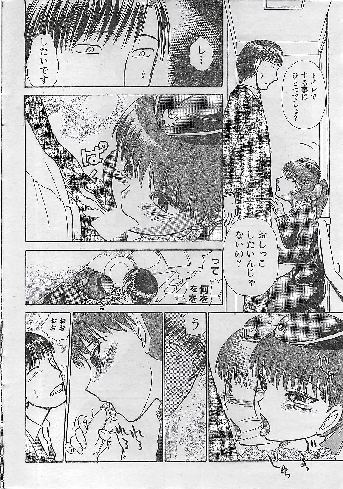 COMIC Doki！Special 2006-05 page 20 full