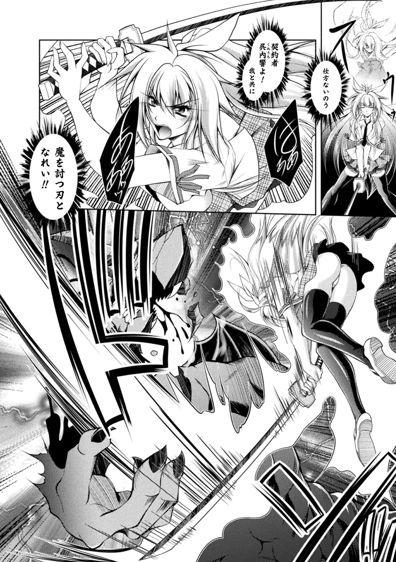 [Parfait] Dain Slave [Digital] page 6 full