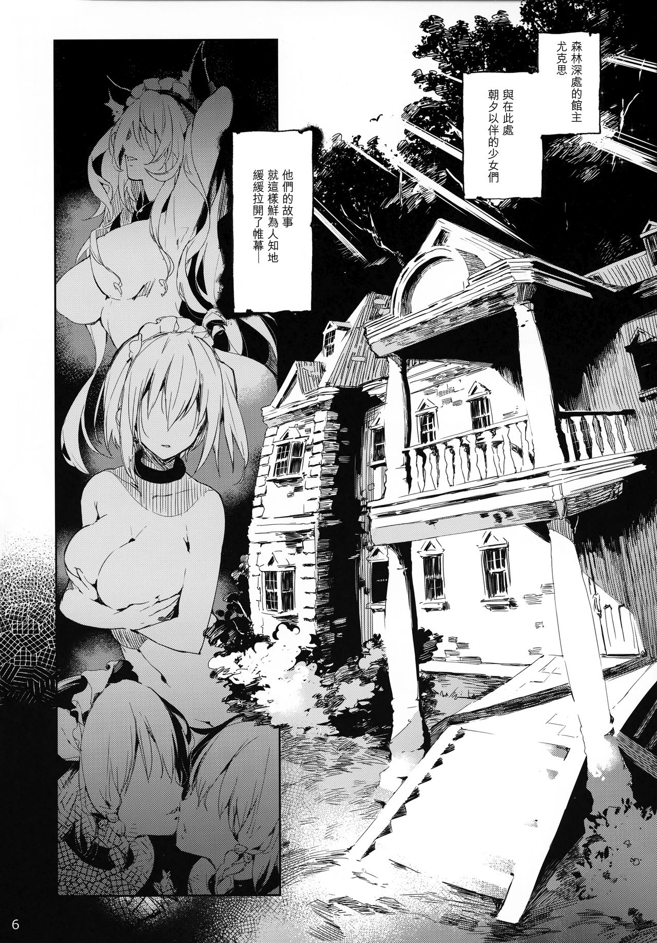 (C92) [Current Storage (Pyon-Kti)] PRESIA:milra [Chinese] [無邪気漢化組] page 6 full