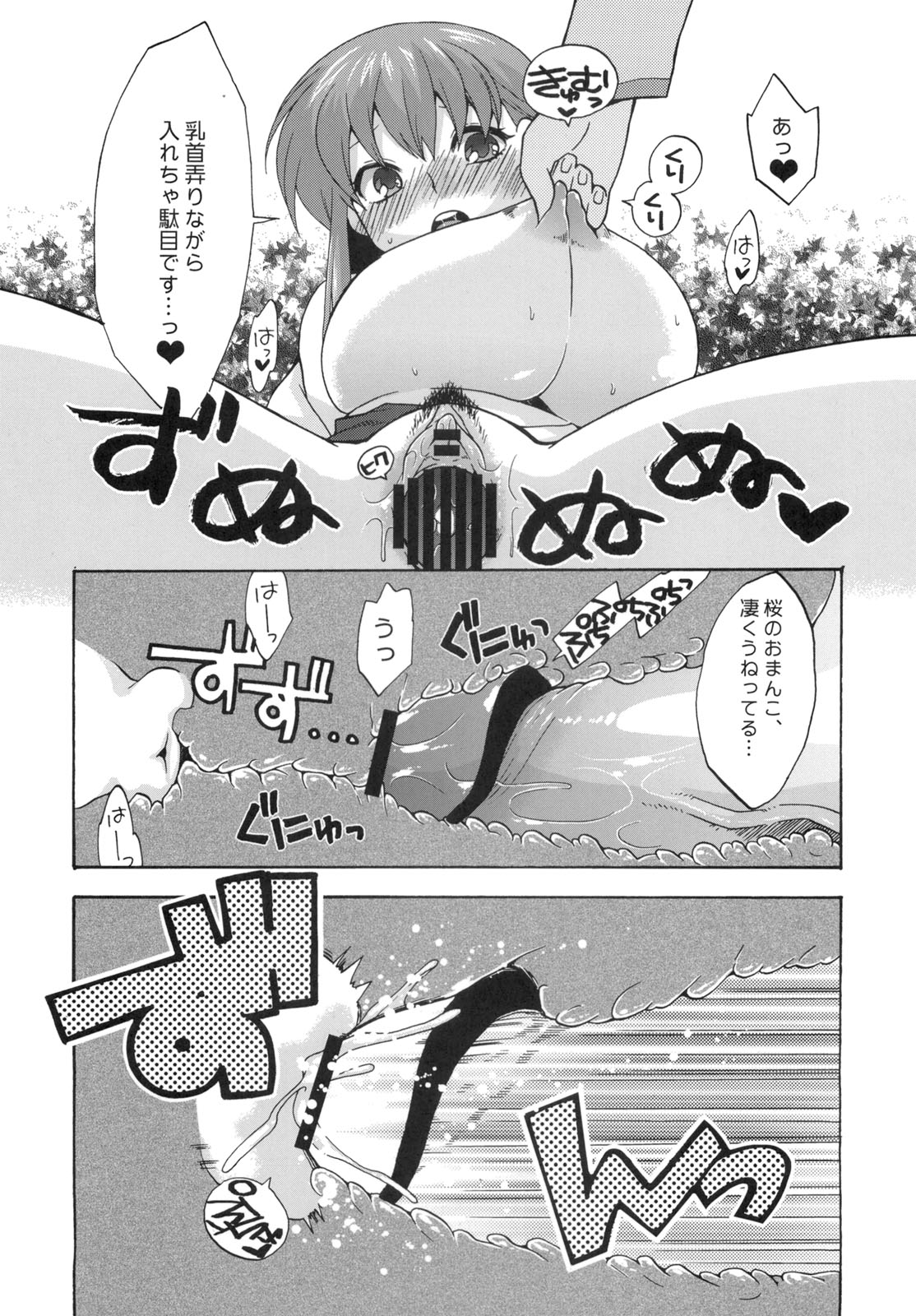 (C80) [TRIP SPIDER (niwacho)] Cado. (Fate/Stay night) page 19 full