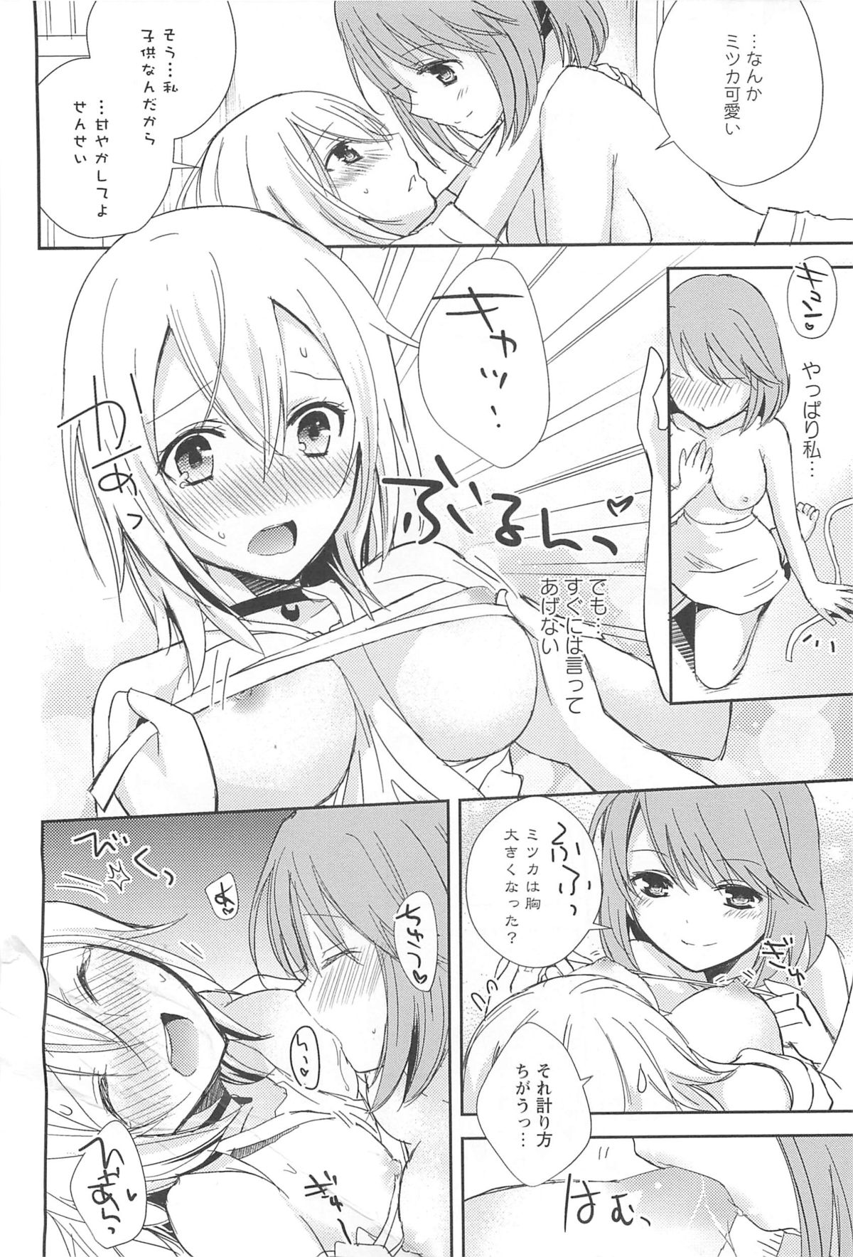 [Aoko] Restless Kiss page 40 full