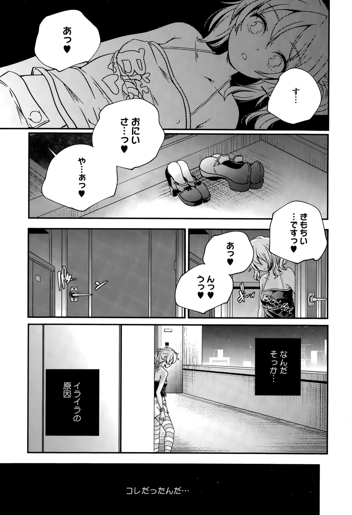 [Yamazaki Kazuma] Discord -complex people- page 27 full