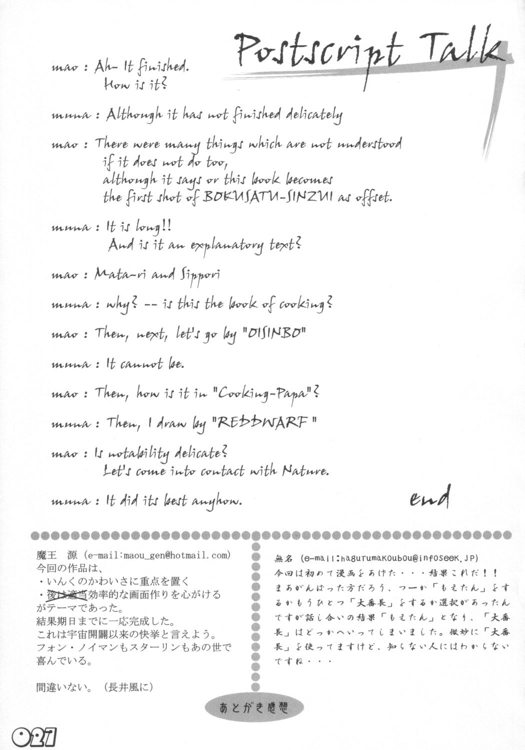 [Bokusatsu Shinzui (Maou Gen & Mumei)] Moerotan (Moetan) page 28 full