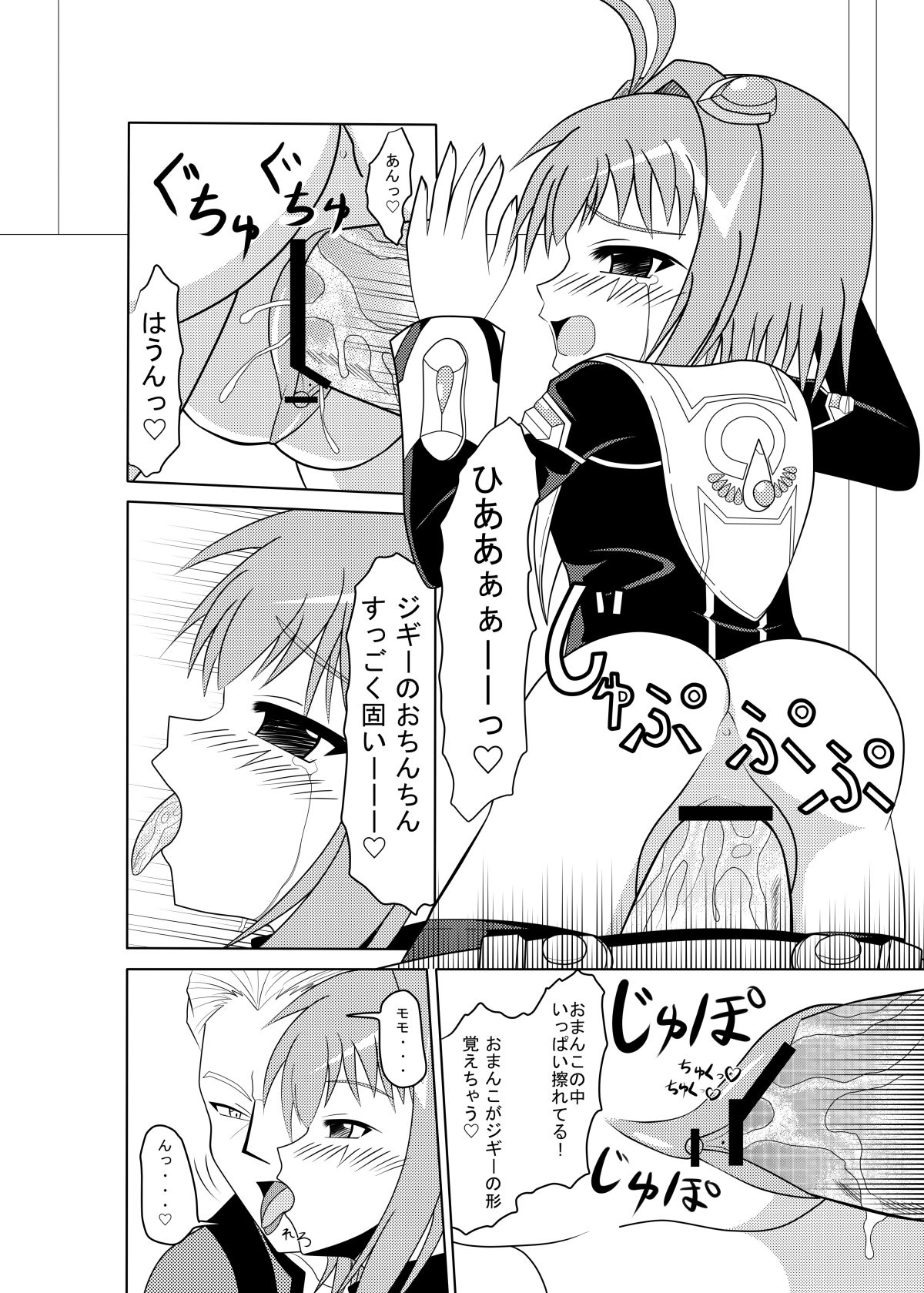 [Toruneko Chaya (Toruneko)] Tadaima Yuuwakuchuu (Xenosaga) [Digital] page 21 full