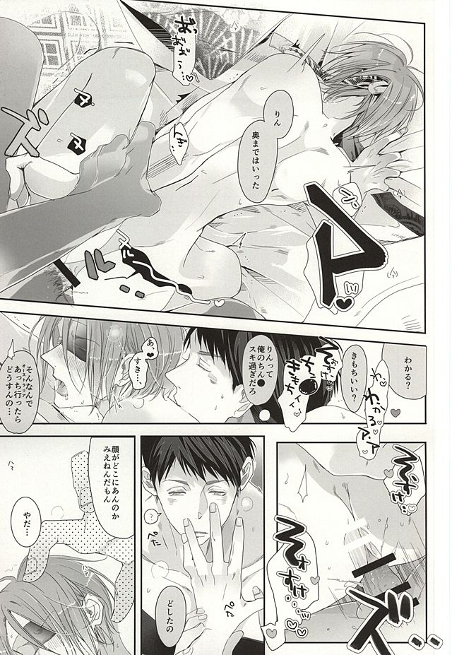 (C87) [Kiseiya (Seina Anji)] Renai Shashin (Free!) page 21 full