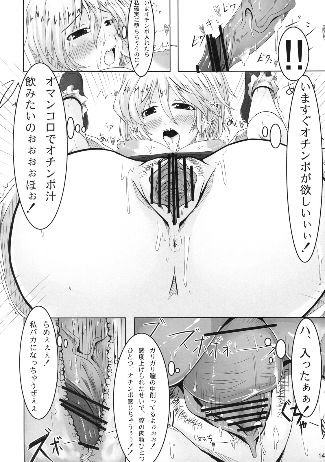 (C76) [barista (Kirise Mitsuru)] Schrodinger (Touhou Project) page 13 full