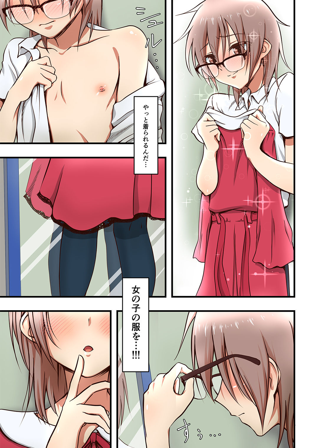 [Shoshi Magazine Hitori (Hokuro Ryuseigun)] Hokuro Ryuseigun First [Digital] page 9 full
